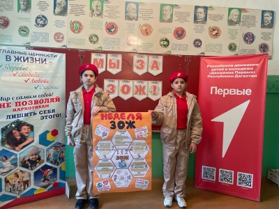 ЮНАРМЕЙЦЫ ЗА ЗОЖ.
