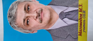 Магомедов Магомед Закарижаевич. Магомедов Магомед Закарижаевич.